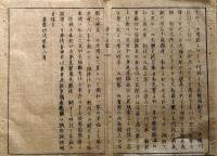 F19112602〇明治 中外新聞 第１５号 慶應４年 英漢新聞紙の抄訳 日本在留全権公使 一諸侯嘆願書 徳川〇和本 古書 古文書
