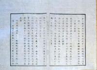 F19112707〇明治布告布令 官途必携 布令 地券発行地租上納 沽券状 明治４年〇和本 古書 古文書
