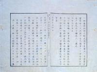 F19112705〇明治布告布令 官途必携 布令 隠居家督御暇御抱入願案文 東海道筋駅駅馬所貫目改所 ランプ 明治４年〇和本 古書 古文書