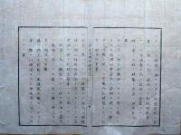 F19112705〇明治布告布令 官途必携 布令 隠居家督御暇御抱入願案文 東海道筋駅駅馬所貫目改所 ランプ 明治４年〇和本 古書 古文書