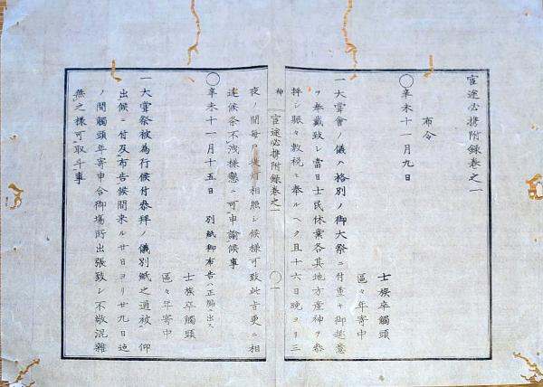 f24121501〇彩色木版 安政改正 府郷御江戸絵図 安政4年〇和本