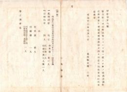 N18041947○島根県布達 明治12年7月コレラ病対策○県内コレラ患者表 6月23日～30日発生数報告 コレラ病死亡1人 類似症4人うち死亡1人島根県令境二郎 ○和本古書古文書
