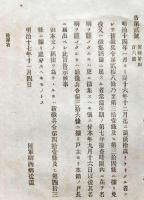 F19110510〇明治政府布告 陸軍省 満２０歳となりたる者 徴兵制 陸軍卿 西郷従道 明治１７年〇和本 古書 古文書
