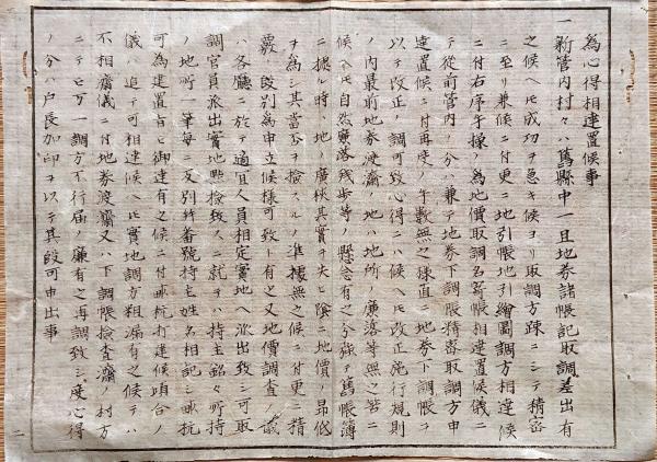 Amazon.co.jp: 古文書 明治弐拾四年 反別地価一筆限地図取調帳