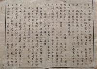 Amazon.co.jp: f23012602〇明治布告布達 穢多非人等の称被廃候条