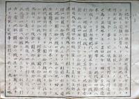 F19110101〇明治政府布告布達 地租改正 太政官布告第272号 取調着手の儀 明治７年 新潟 県治報知〇和本古書古文書 