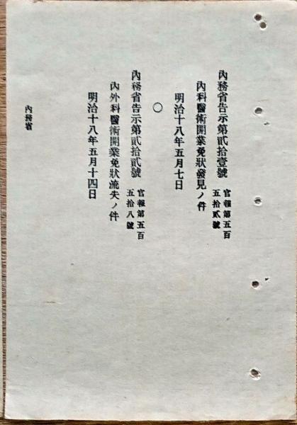 f241113135〇絵本源頼光昔物語 上巻 1冊 下河辺拾水画 天明6 f241113135〇絵本源頼光昔物語 上巻 1冊 下河辺拾水画 天明6
