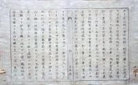 F19102505〇明治政府布告 河港道路修築規則 横浜神戸長崎新潟函館 明治６年 置賜県 山形県〇和本古書古文書