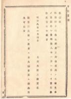 N18073104○明治布告布達 明治8年○郵便切手 45銭15銭12銭の三種 見本通り製造し明治8年1月1日発行 太政大臣三条実美 ○見本雛形は各大区会所にて拝見可 長野県 ○和本古書古文書

