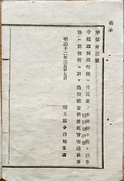 f24101805〇雲上明覽大全 上下巻 2冊揃 嘉永7年〇和本古書古