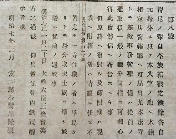 Amazon.co.jp: m175服忌令写本江戸幕府 法令 元禄～文政 宗教