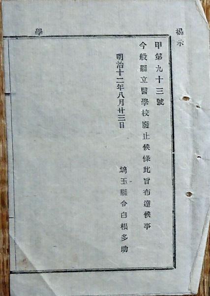 N24031615○戦前絵葉書○大正12年9月1日関東大震災 東京・吉原 N24031615○戦前絵葉書○大正12年9月1日関東大震災 東京・吉原