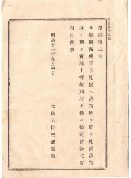 J22061476〇復刻版 本郷湯島絵図 万延2年 千代田の一部 江戸切 J22061476〇復刻版 本郷湯島絵図 万延2年 千代田の一部 江戸切