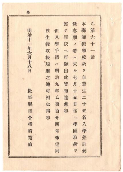 f230900314〇一枚刷り 浪花みやげ第3編 豊臣勇士鑑 七手組 外様