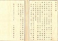 N18090105○大蔵省布達 明治10年○第十三国立銀行設立 大阪府今橋二丁目 三和銀行の3前身行の一つ 現三菱UFJ銀行 大蔵卿大隈重信 ○和本古書古文書
