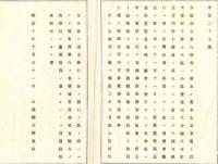N18090110○大蔵省布達 明治10年○第二十三国立銀行設立 大分県大分町(現大分市) 現大分銀行のルーツの一つ 大蔵卿大隈重信 ○和本古書古文書
