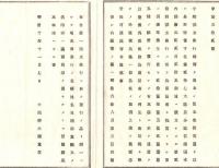 N18090116○大蔵省布達 明治10年○第二十四国立銀行設立 長野県水内郡飯山町(現飯山市) 明治15年閉鎖 大蔵卿大隈重信 ○和本古書古文書
