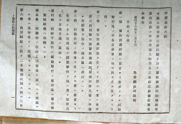 N23091124○戦前絵葉書 ○大阪名所 大阪城 無天守 角櫓 第4師団