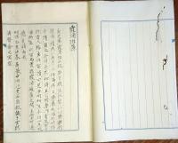 F19081301〇写本 霞浦游藻 三島中洲 １６丁 昭和７年写 土浦裁判所の所長 霞ヶ浦近傍の名所旧跡を探訪〇和本古書古文書 

写本 霞浦游藻 三島中洲 １６丁 昭和７年写 土浦裁判所の所長 霞ヶ浦近傍の名所旧跡を探訪〇和本古書古文書 