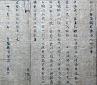 F19081910〇明治政府布告 米麦大小豆其の他 雑穀並びに酒醤油味噌油 明治６年 置賜県 山形県〇和本古書古文書   