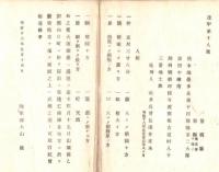 N18091104○陸軍省布達 明治16年○徒刑逃亡者 人相書 指名手配 熊本鎮台元歩兵曹長 静岡県根古屋村浅井某 人相特徴 護送途中逃亡 陸軍卿大山巌 ○和本古書古文書
