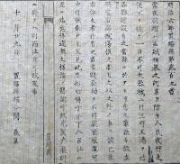 F19081914〇明治政府布告 常夜硝燈は盗賊横暴の所業を防ぎ人民夜行の便宜を助け 明治６年 置賜県 山形県〇和本古書古文書 