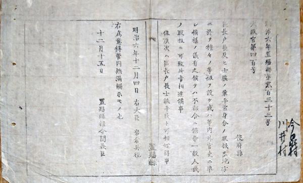 Amazon.co.jp: f240502031〇彩色木版画 広重 富士三十六景 甲斐