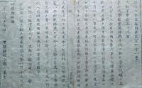 F19081924〇明治政府布告 宮城師範学校に於いて学業試験の上生徒百名入校差許す候 明治６年 置賜県 山形県〇和本古書古文書 