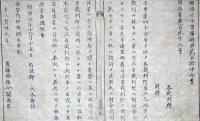 F19081929〇明治政府布告 裁判に服せざる者は司法省裁判所へ訴訟苦しからざる旨 明治６年 置賜県 山形県〇和本古書古文書  