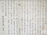 F19081931〇明治政府布告 生糸改会社追々各所へ設立相成り候 明治６年 置賜県 山形県〇和本古書古文書  

