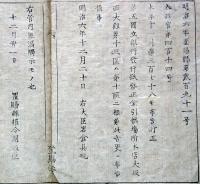 F19081937〇明治政府布告 第五国立銀行発行紙幣 正金引換所 現在の三井住友銀行 明治６年 置賜県 山形県〇和本古書古文書  

明治政府布告 第五国立銀行発行紙幣 正金引換所 現在の三井住友銀行 明治６年 置賜県 山形県〇和本古書古文書 