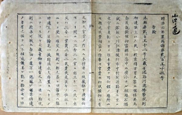 f24110842〇三忠碑 拓本・会津麿上原之三忠碑 天正17(1589)年