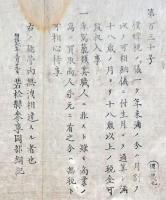 F19082302〇明治政府布告 僕婢税之儀 車駕籠類其の他職人に非ずと雖も  明治６年 若松県 福島県〇和本古書古文書 