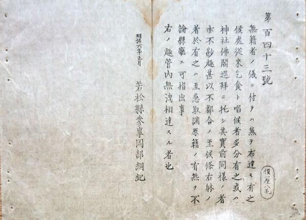 f24070539〇一枚刷物 彩色石版画 宝船の図 七福神 明治33年〇