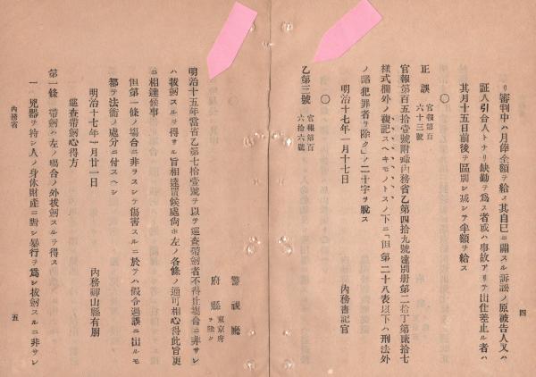 2023030138〇戦前絵葉書 軍隊生活マンガ 日本陸軍「斥候」○和本