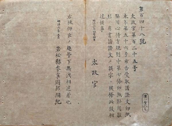 J22121612〇絵入 古文後集 古文真宝 巻上 1冊 魁本大字諸儒箋解