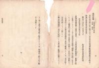 N18092101○明治布告布達 明治17年①来18年英国龍動(ロンドン)サウスケンシントンに於て万国発明品博覧会開設 ②往復郵便葉書使用方法制定 農商務省 ○和本古書古文書
