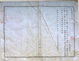 F19072701〇明治政府布告布達 町村別人口戸数の儀 明治１７年 大阪府〇和本古書古文書