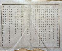 F19072704〇明治政府布告布達 役場 公証為取扱候旨 明治１７年 大阪府〇和本古書古文書 
