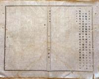 F19072707〇明治政府布告布達 証券印税規則改正 明治１７年 大阪府〇和本古書古文書 