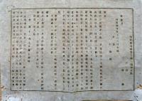 F19072805〇明治政府布告布達 新川県より人相書 送籍の儀雛形 明治６年 新潟 県治報知〇和本古書古文書