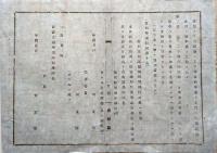 F19072901〇明治政府布告布達 教育令交付相成候 校則 教則 試験規則 明治１２年 島根県〇和本古書古文書