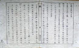 F19072914〇明治政府布告布達 度量衡取締の儀  明治８年 置賜県〇和本古書古文書 