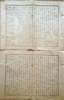 F19031302〇近時評論 第１６８号 歳旦の祝辞 知識の国内に普及 明治１２年１月３日 〇和本古書古文書
