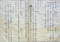 F19053003〇明治政府太政官布告 佐賀の乱 佐賀県下賊徒 江藤新平 就縛候条 石井 山田平蔵 旅費規程 明治７年 〇和本古書古文書