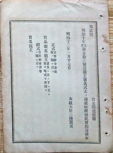 M4793○江戸明治和本等＞枕草子春曙抄・装束抄 1-11巻＊12巻欠