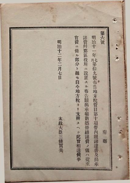 古文書いろいろ19枚 反故紙 戦前 古和紙 古書 古文書 明治 大正