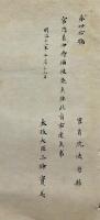 F19053017〇明治政府布告布達 宮内省 侍補 廃せられ候条 太政大臣 三條実美 明治１２年 〇和本古書古文書
