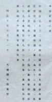 F19053019〇明治政府布告布達 旧貨幣新貨幣と交換延期の儀 大蔵卿 大隈重信 明治１０年 〇和本古書古文書