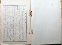 F19051807〇実習簿 茨城県立農学校 現水戸農業高等学校 大正５年 〇和本古書古文書